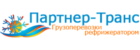 Партнер-Транс